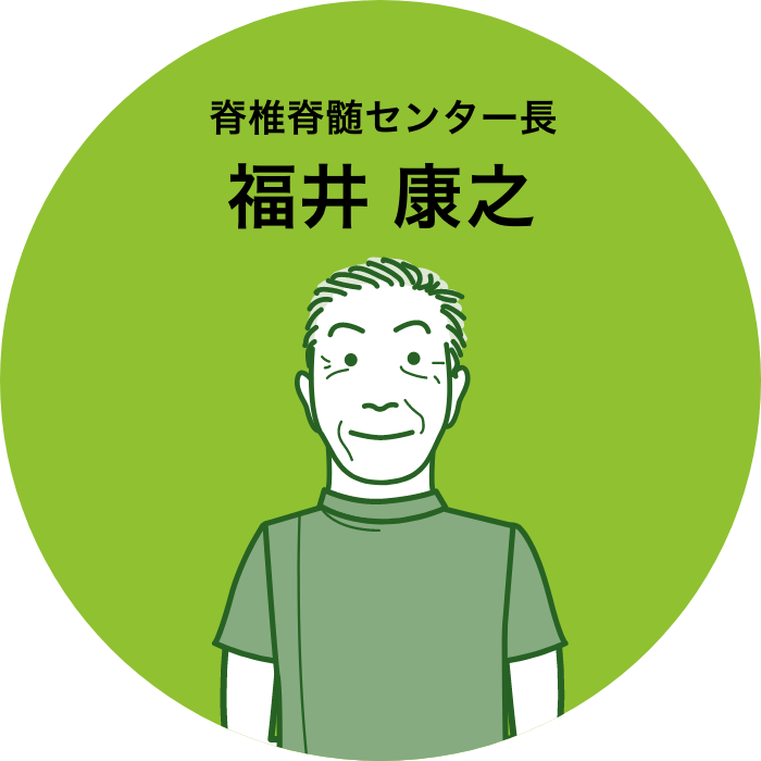福井　康之