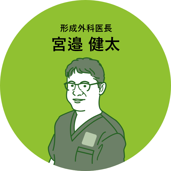 宮邉　健太
