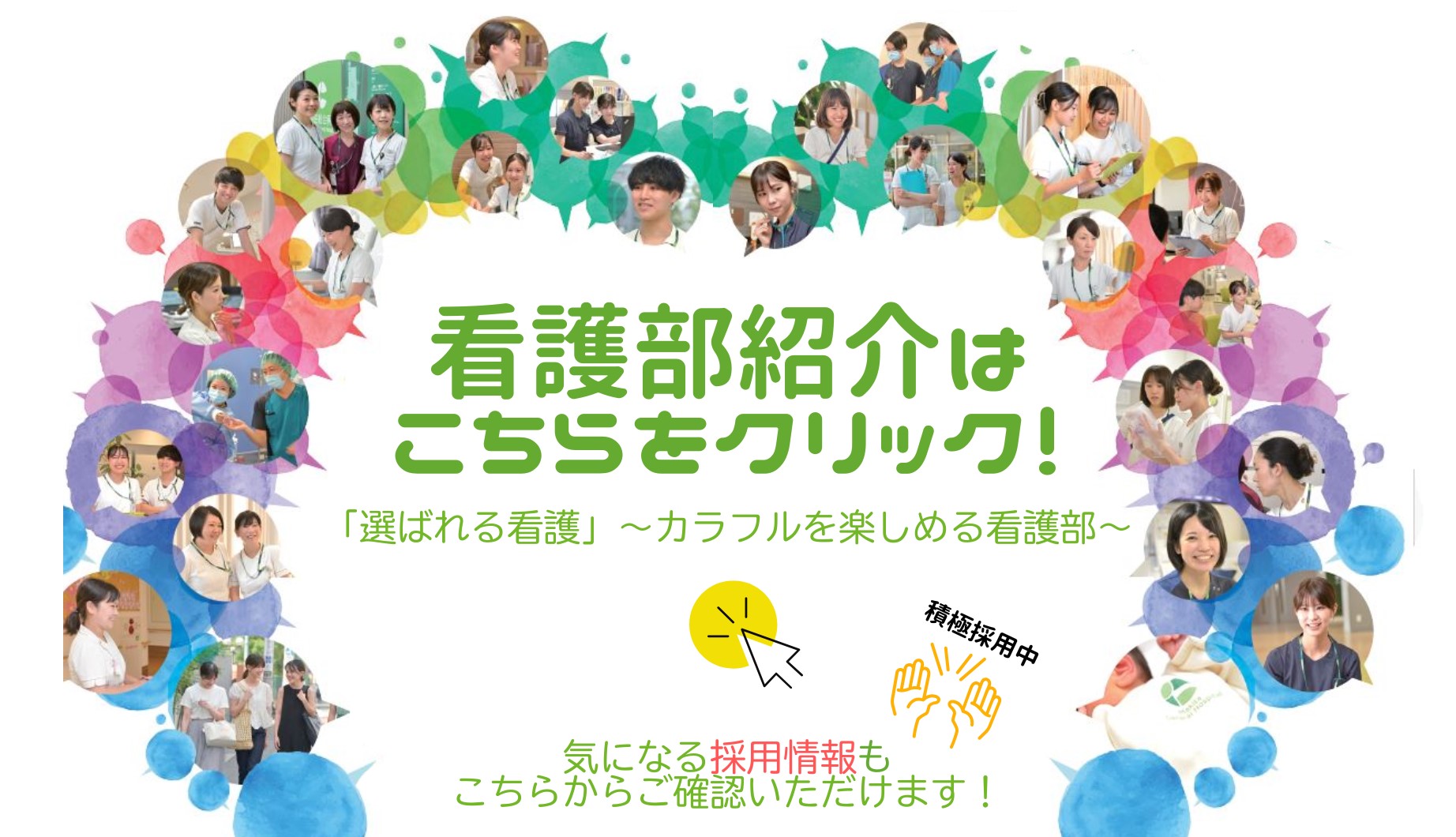 看護部