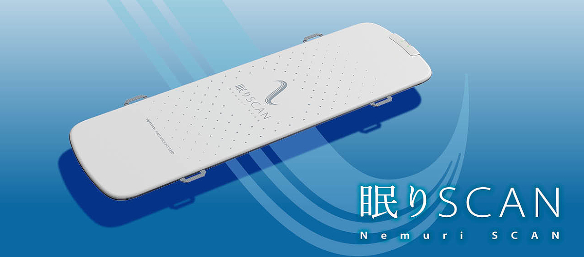 眠りスキャンを導入しました | News一覧| 大田区蒲田 牧田総合病院