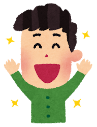 喜ぶ男性