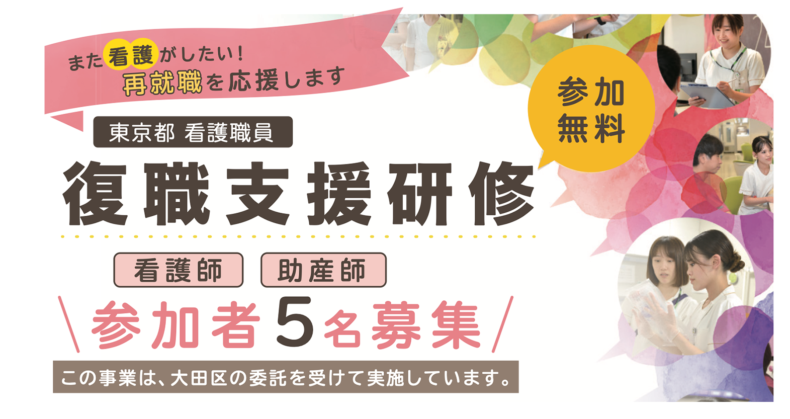 復職支援研修
